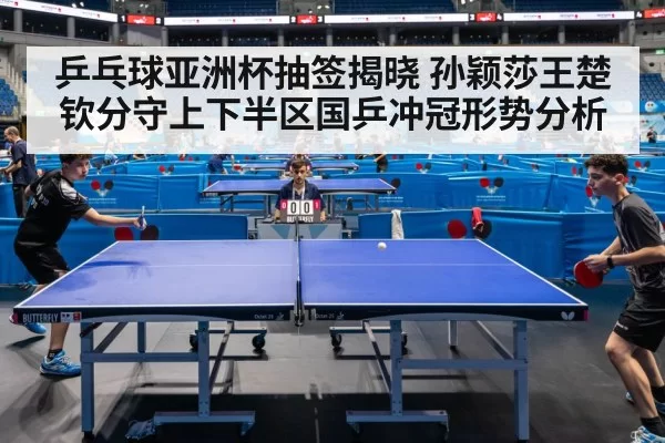 Sun Yingsha Wang Chuqin table tennis match