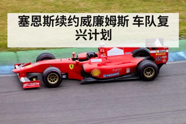 Formula 1 car racing