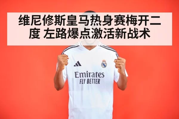 Vinicius Junior Real Madrid
