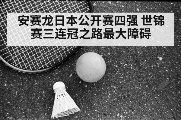 Viktor Axelsen badminton